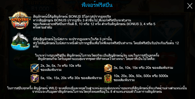 Spirit of Adventure PRAGMATIC PLAY เล่นผ่านเว็บ SLOTXO เว็บตรง