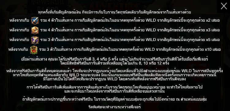 Spirit of Adventure ทดลองเล่น PRAGMATIC PLAY เข้าสู่ระบบ SLOTXO เครดิตฟรี