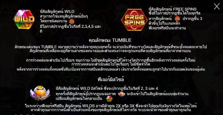 Star Bounty PRAGMATIC PLAY เล่นผ่านเว็บ SLOTXO เว็บตรง