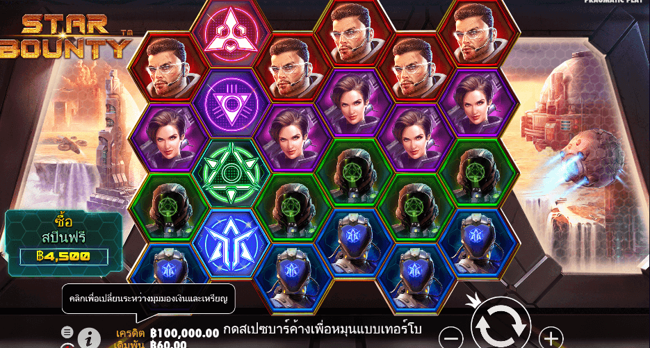 Star Bounty PRAGMATIC PLAY เว็บตรง XOSLOT