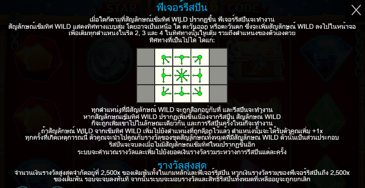 Star Pirates Code PRAGMATIC PLAY เล่นผ่านเว็บ SLOTXO เว็บตรง
