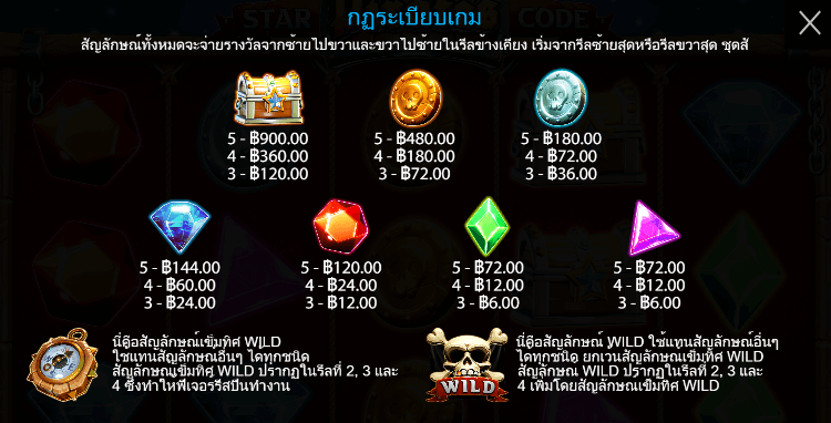 Star Pirates Code สล็อตค่าย PRAGMATIC PLAY เครดิตฟรี สล็อต XO