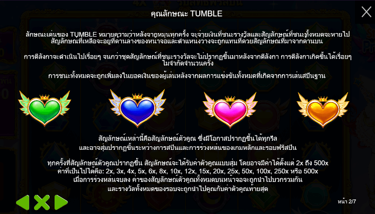 Starlight Princess PRAGMATIC PLAY เล่นผ่านเว็บ SLOTXO เว็บตรง