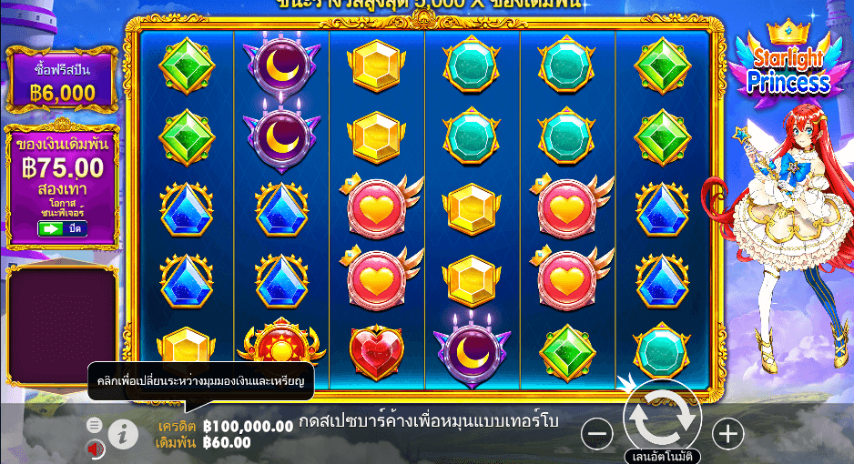Starlight Princess PRAGMATIC PLAY เว็บตรง XOSLOT