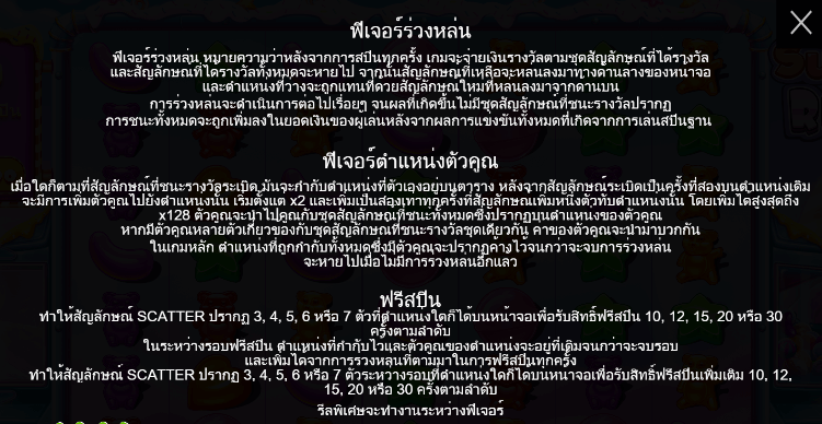 Sugar Rush PRAGMATIC PLAY เล่นผ่านเว็บ SLOTXO เว็บตรง