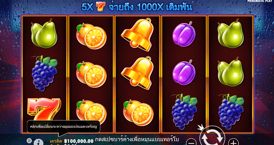 Super 7s PRAGMATIC PLAY เว็บตรง XOSLOT
