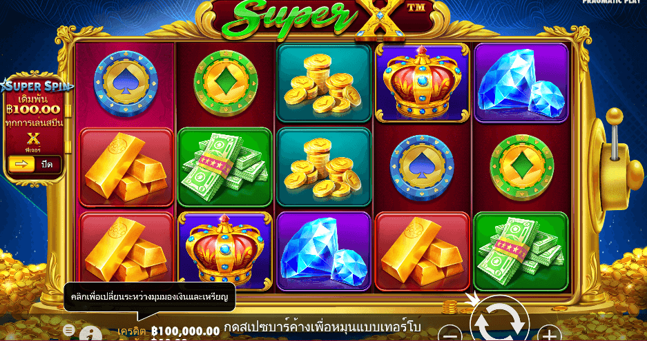 Super X PRAGMATIC PLAY เว็บตรง XOSLOT