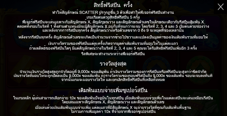 Super X ทดลองเล่น PRAGMATIC PLAY เข้าสู่ระบบ SLOTXO เครดิตฟรี