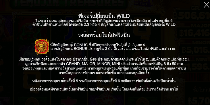 Temujin Treasures PRAGMATIC PLAY เล่นผ่านเว็บ SLOTXO เว็บตรง