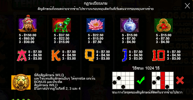 Temujin Treasures สล็อตค่าย PRAGMATIC PLAY เครดิตฟรี สล็อต XO