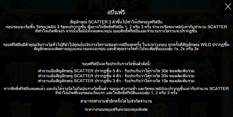 The Hand of Midas PRAGMATIC PLAY เล่นผ่านเว็บ SLOTXO เว็บตรง