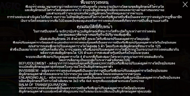 The Magic Cauldron – Enchanted Brew PRAGMATIC PLAY เล่นผ่านเว็บ SLOTXO เว็บตรง