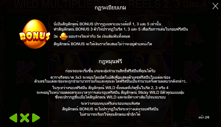 The Tweety House PRAGMATIC PLAY เล่นผ่านเว็บ SLOTXO เว็บตรง