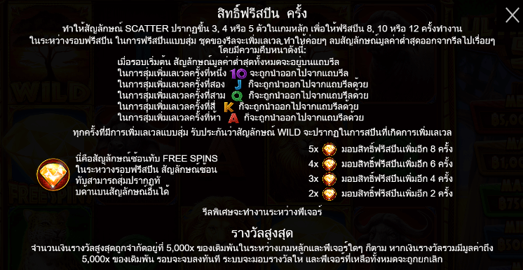 The Ultimate 5 ทดลองเล่น PRAGMATIC PLAY เข้าสู่ระบบ SLOTXO เครดิตฟรี