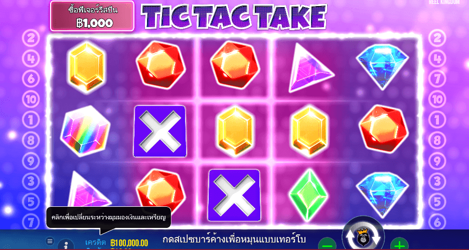 Tic Tac Take PRAGMATIC PLAY เว็บตรง XOSLOT