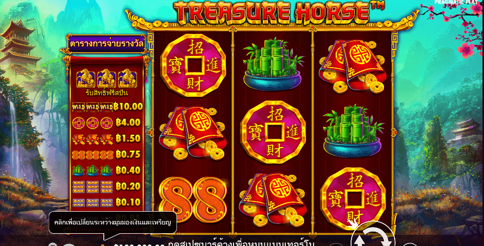 Treasure Horse PRAGMATIC PLAY เว็บตรง XOSLOT