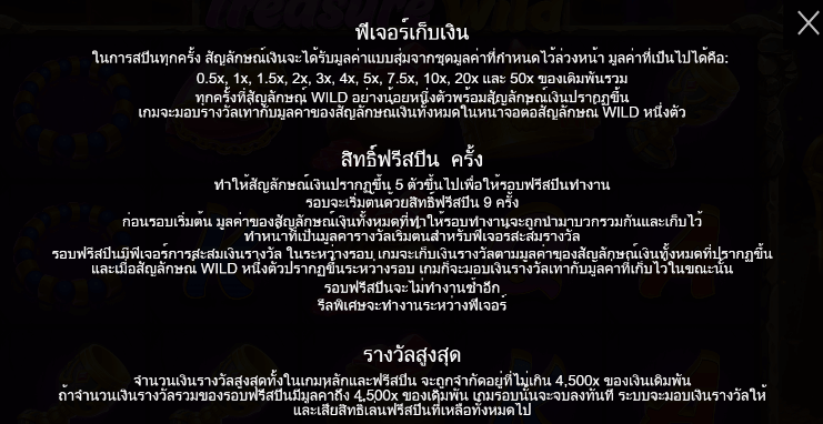 Treasure Wild PRAGMATIC PLAY เล่นผ่านเว็บ SLOTXO เว็บตรง