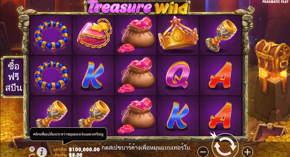 Treasure Wild PRAGMATIC PLAY เว็บตรง XOSLOT