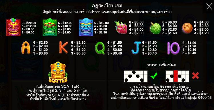 Tropical Tiki สล็อตค่าย PRAGMATIC PLAY เครดิตฟรี สล็อต XO