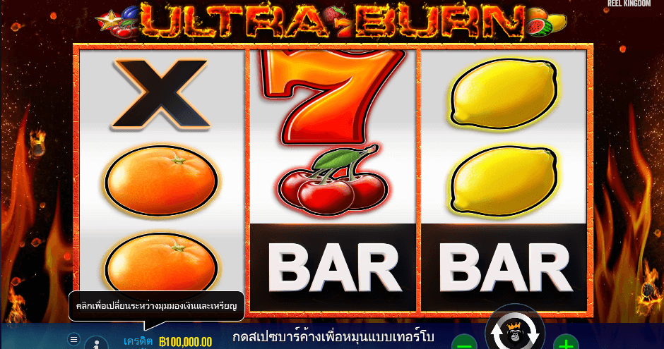Ultra Burn PRAGMATIC PLAY เว็บตรง XOSLOT