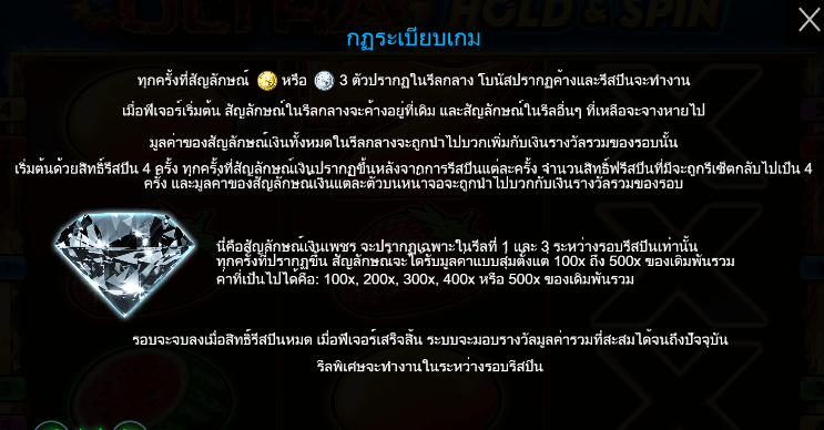 Ultra Hold and Spin PRAGMATIC PLAY เล่นผ่านเว็บ SLOTXO เว็บตรง