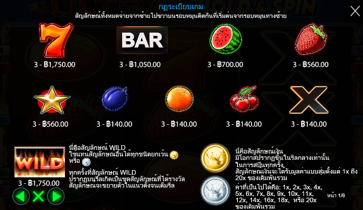 Ultra Hold and Spin สล็อตค่าย PRAGMATIC PLAY เครดิตฟรี สล็อต XO