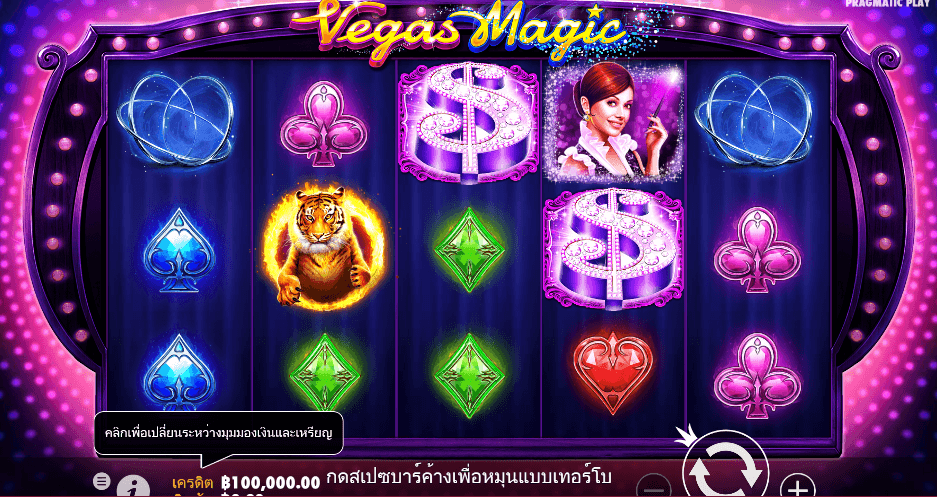 Vegas Magic PRAGMATIC PLAY เว็บตรง XOSLOT
