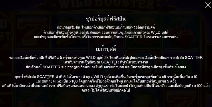 Wild Booster PRAGMATIC PLAY เล่นผ่านเว็บ SLOTXO เว็บตรง