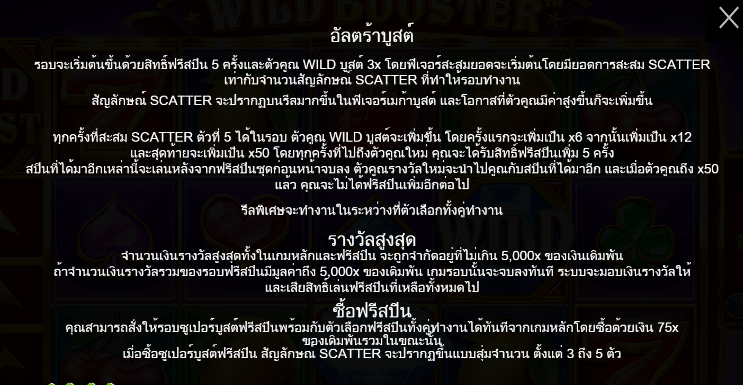 Wild Booster ทดลองเล่น PRAGMATIC PLAY เข้าสู่ระบบ SLOTXO เครดิตฟรี