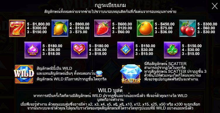 Wild Booster สล็อตค่าย PRAGMATIC PLAY เครดิตฟรี สล็อต XO