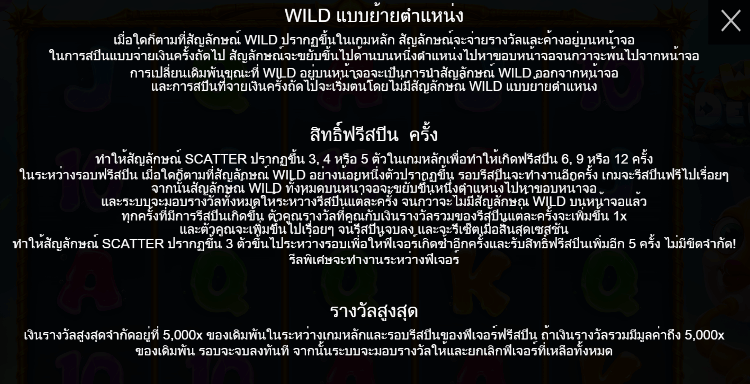 Wild Depths PRAGMATIC PLAY เล่นผ่านเว็บ SLOTXO เว็บตรง