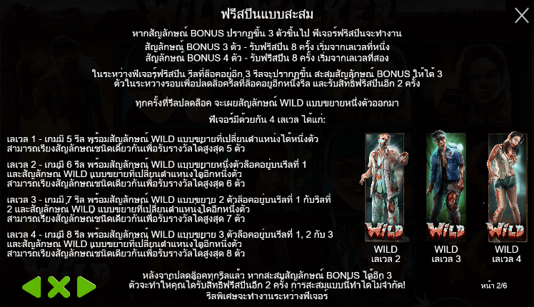Wild Walker PRAGMATIC PLAY เล่นผ่านเว็บ SLOTXO เว็บตรง