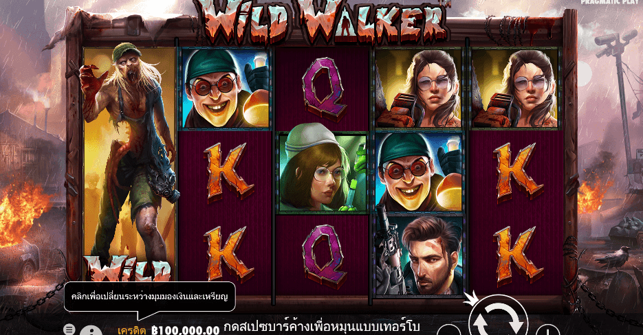 Wild Walker PRAGMATIC PLAY เว็บตรง XOSLOT