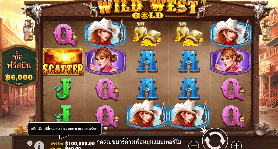 Wild West Gold PRAGMATIC PLAY เว็บตรง XOSLOT