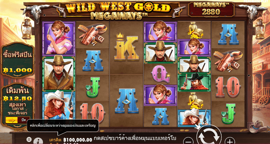 Wild West Gold® Megaways สล็อต PRAGMATIC PLAY เว็บตรง XOSLOT