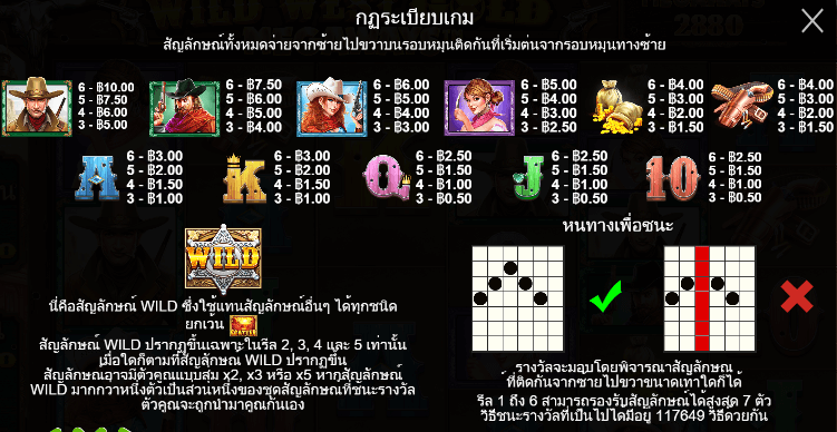 Wild West Gold® Megaways สล็อตค่าย PRAGMATIC PLAY เครดิตฟรี สล็อต XO
