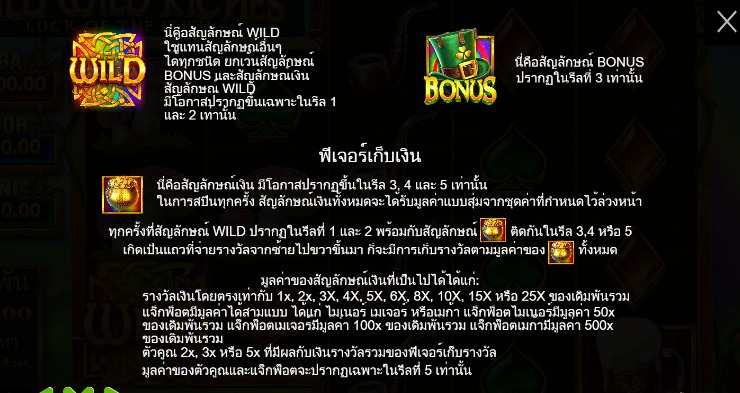 Wild Wild Riches PRAGMATIC PLAY เล่นผ่านเว็บ SLOTXO เว็บตรง