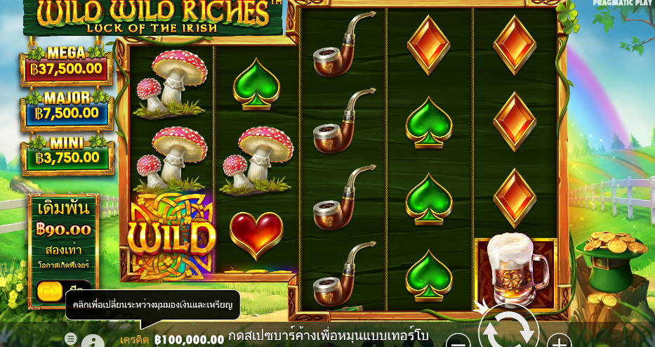 Wild Wild Riches PRAGMATIC PLAY เว็บตรง XOSLOT