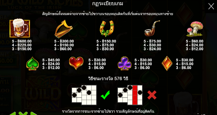 Wild Wild Riches สล็อตค่าย PRAGMATIC PLAY เครดิตฟรี สล็อต XO