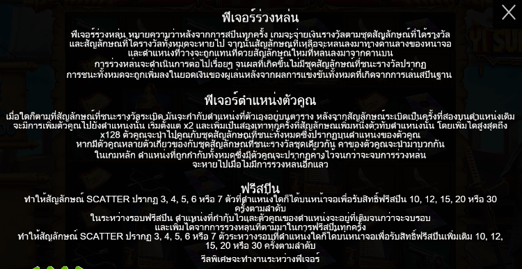 Yi Sun Shin PRAGMATIC PLAY เล่นผ่านเว็บ SLOTXO เว็บตรง