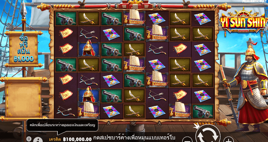 Yi Sun Shin PRAGMATIC PLAY เว็บตรง XOSLOT