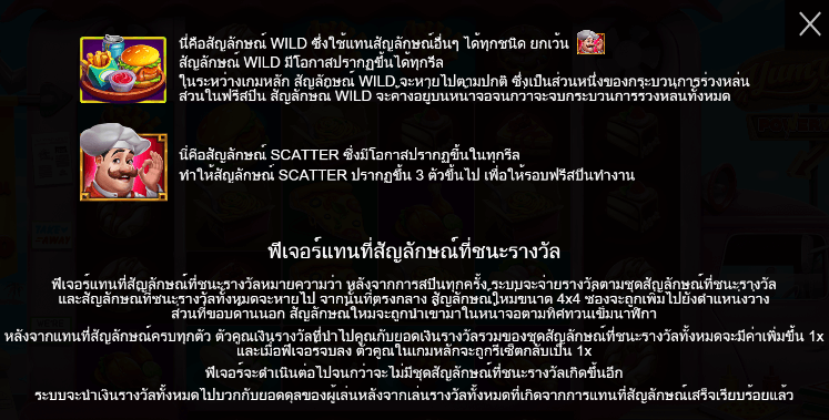 Yum Yum PowerWays PRAGMATIC PLAY เล่นผ่านเว็บ SLOTXO เว็บตรง