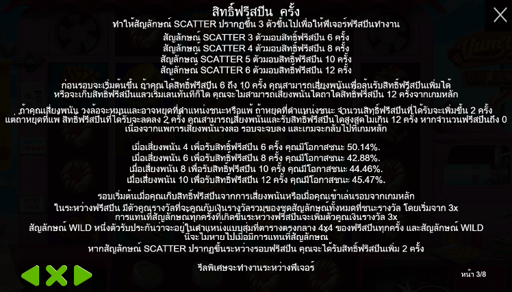 Yum Yum PowerWays ทดลองเล่น PRAGMATIC PLAY เข้าสู่ระบบ SLOTXO เครดิตฟรี