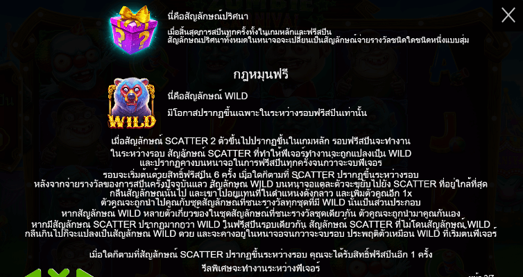 Zombie Carnival PRAGMATIC PLAY เล่นผ่านเว็บ SLOTXO เว็บตรง