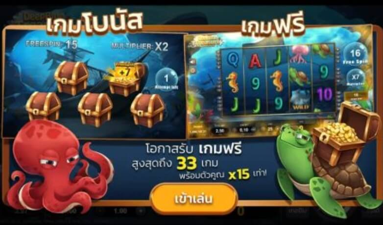 Deep blue treasure SPINIX สมัครเกมสล็อตxo slotxo119 Deep blue treasure SPINIX สมัครเกมสล็อตxo slotxo119