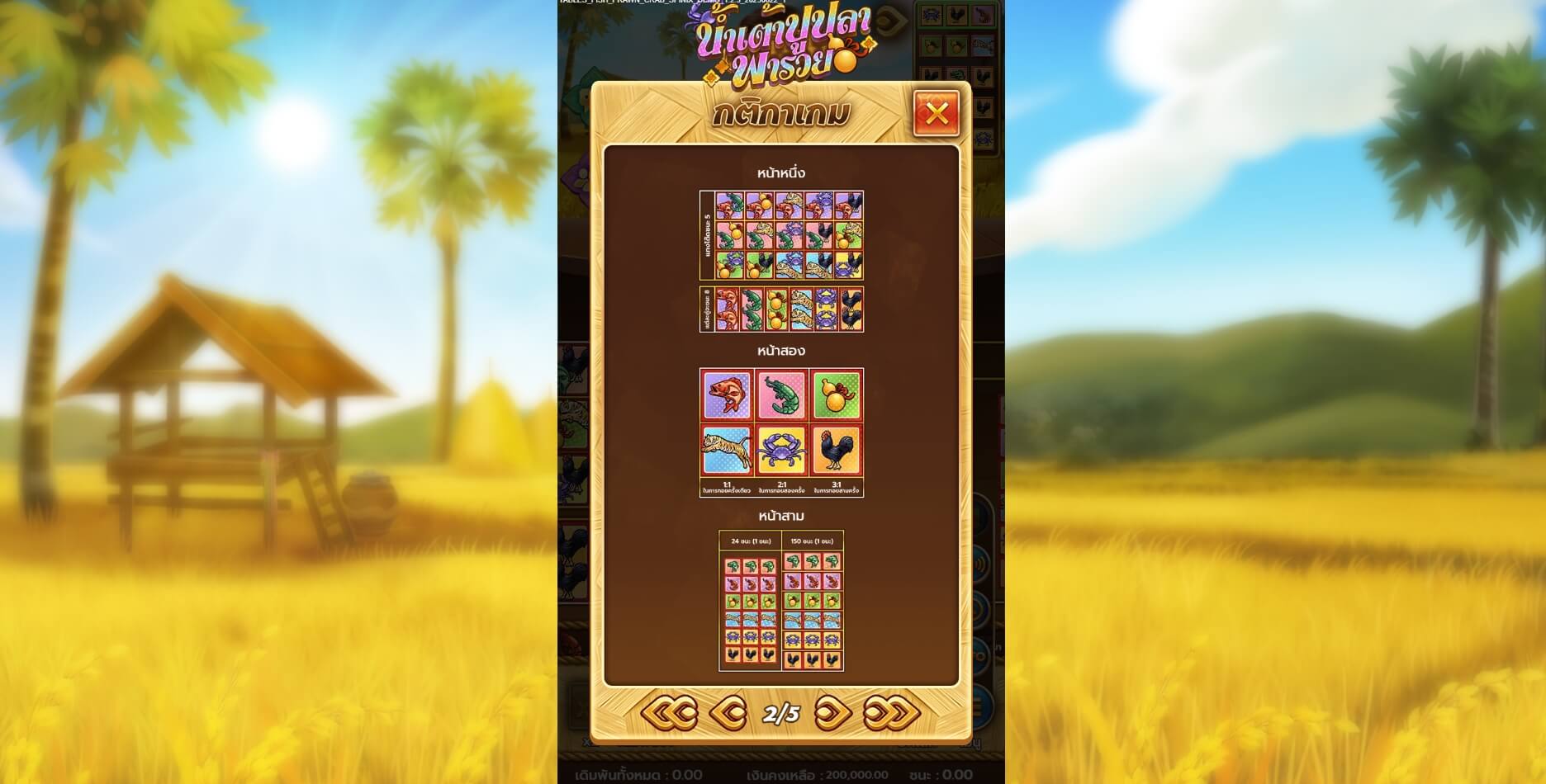 Fish Prawn Crab SPINIX สมัครเกมสล็อตxo slotxo119 Fish Prawn Crab SPINIX สมัครเกมสล็อตxo slotxo119