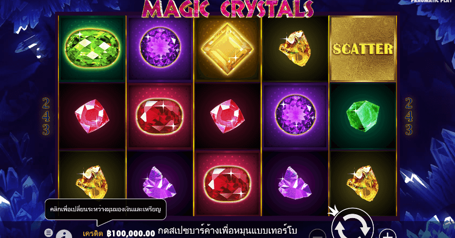 Magic Crystals PRAGMATIC PLAY เว็บตรง XOSLOT