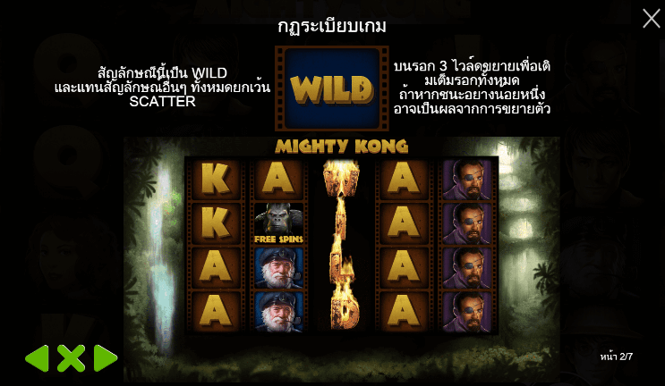 Mighty Kong PRAGMATIC PLAY เล่นผ่านเว็บ SLOTXO เว็บตรง