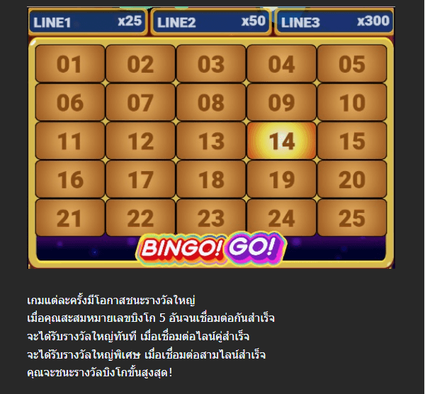 Bingo Go mega7 Gaming เล่นผ่านเว็บ SLOTXO เว็บตรง