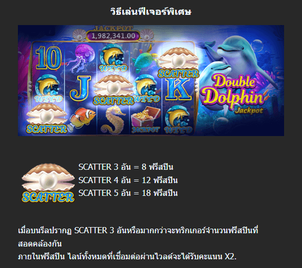 Double Dolphin Jackpot mega7 Gaming เล่นผ่านเว็บ SLOTXO เว็บตรง